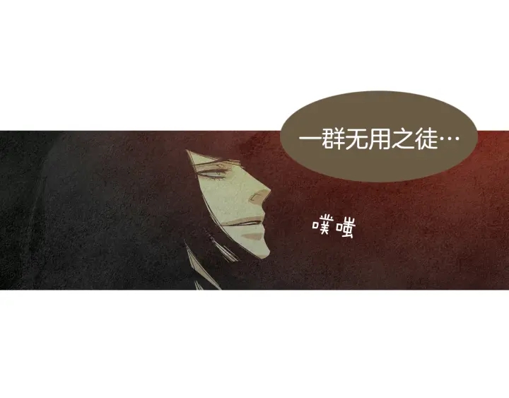 《人神共存的爱·咏井中月》第121话 夜魔的梦 第48页