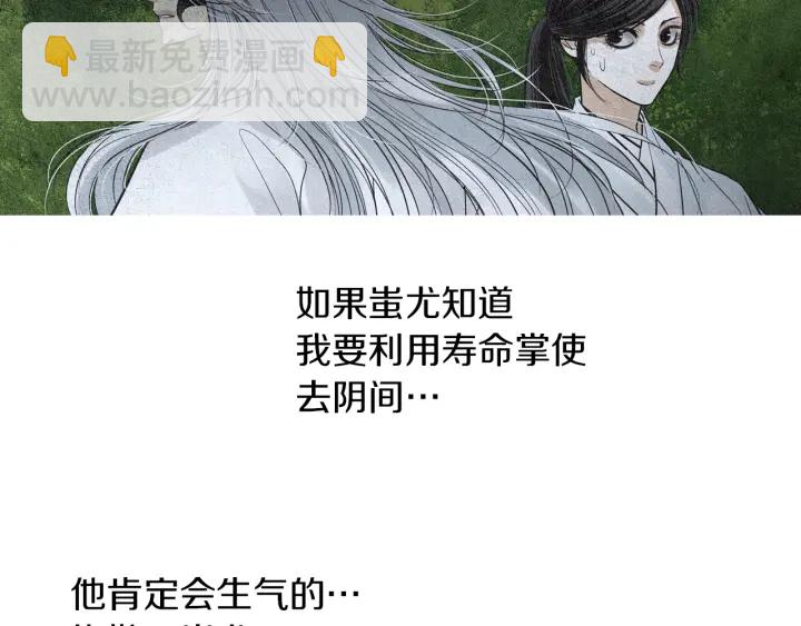 《人神共存的爱·咏井中月》第146话 伪善之人 第16页