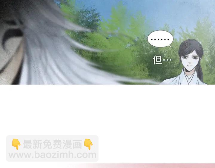 《人神共存的爱·咏井中月》第146话 伪善之人 第18页