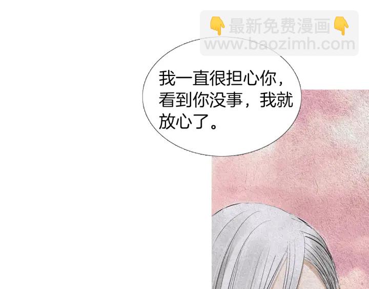 《人神共存的爱·咏井中月》第146话 伪善之人 第24页