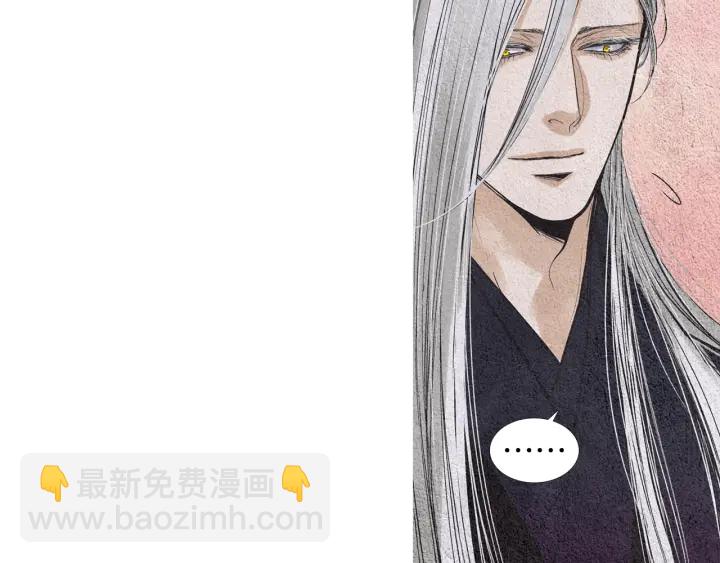 《人神共存的爱·咏井中月》第146话 伪善之人 第25页