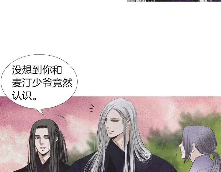 《人神共存的爱·咏井中月》第146话 伪善之人 第26页