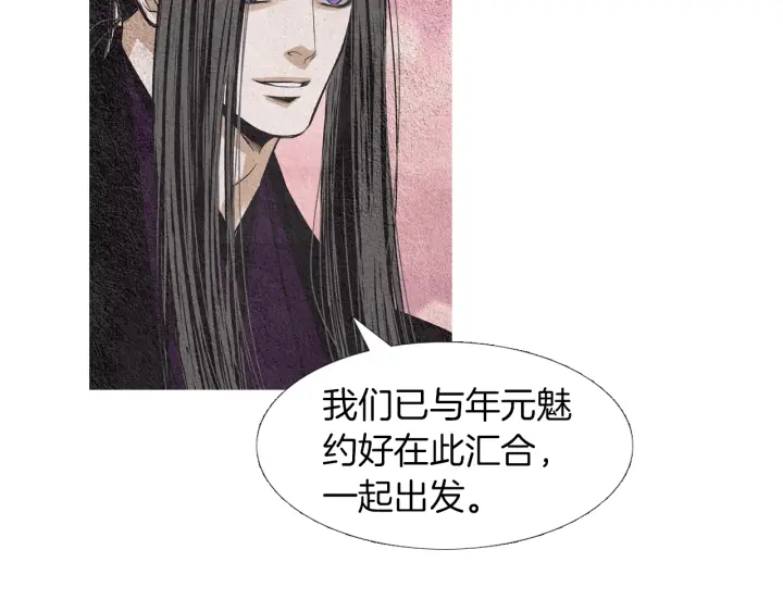 《人神共存的爱·咏井中月》第146话 伪善之人 第31页