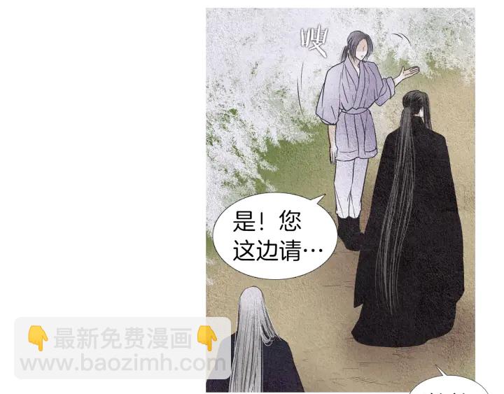 《人神共存的爱·咏井中月》第146话 伪善之人 第32页
