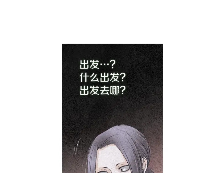 《人神共存的爱·咏井中月》第146话 伪善之人 第34页