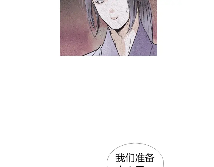 《人神共存的爱·咏井中月》第146话 伪善之人 第35页