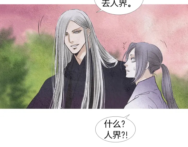 《人神共存的爱·咏井中月》第146话 伪善之人 第36页