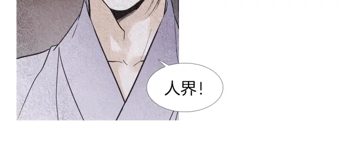 《人神共存的爱·咏井中月》第146话 伪善之人 第38页