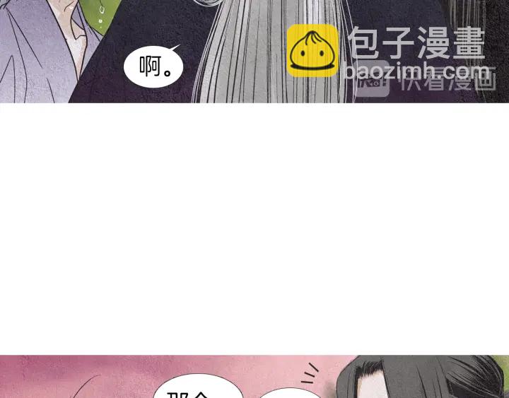 《人神共存的爱·咏井中月》第146话 伪善之人 第40页