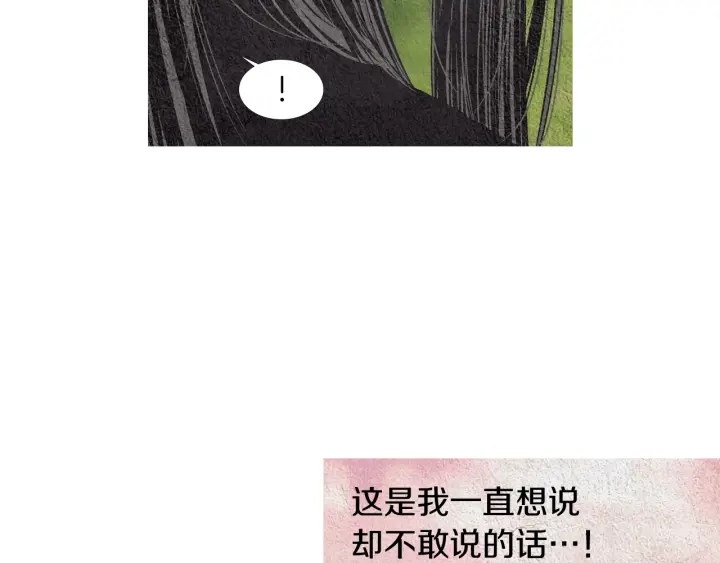 《人神共存的爱·咏井中月》第146话 伪善之人 第45页