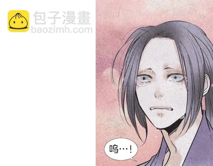《人神共存的爱·咏井中月》第146话 伪善之人 第46页