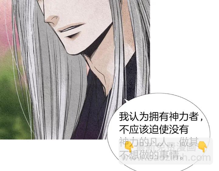 《人神共存的爱·咏井中月》第146话 伪善之人 第48页