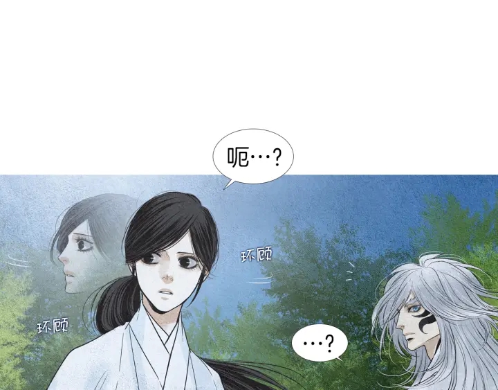 《人神共存的爱·咏井中月》第145话 是陷阱吗 第13页