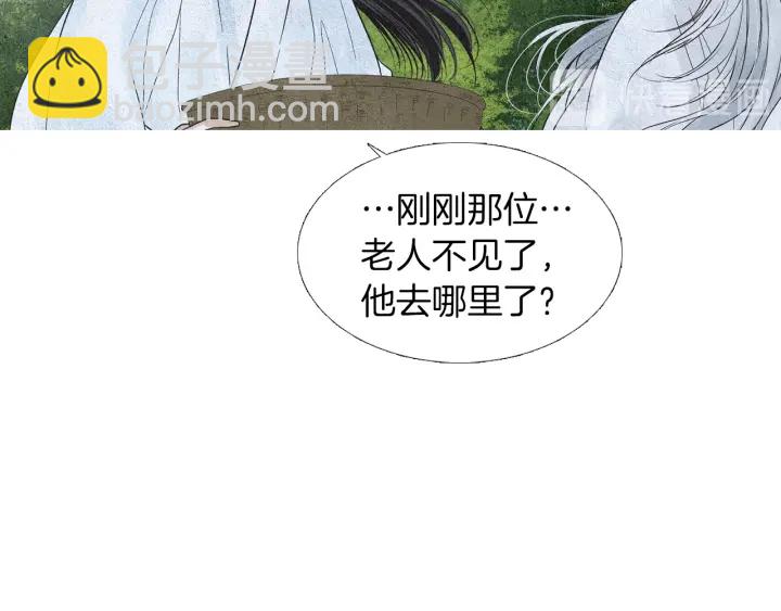 《人神共存的爱·咏井中月》第145话 是陷阱吗 第14页