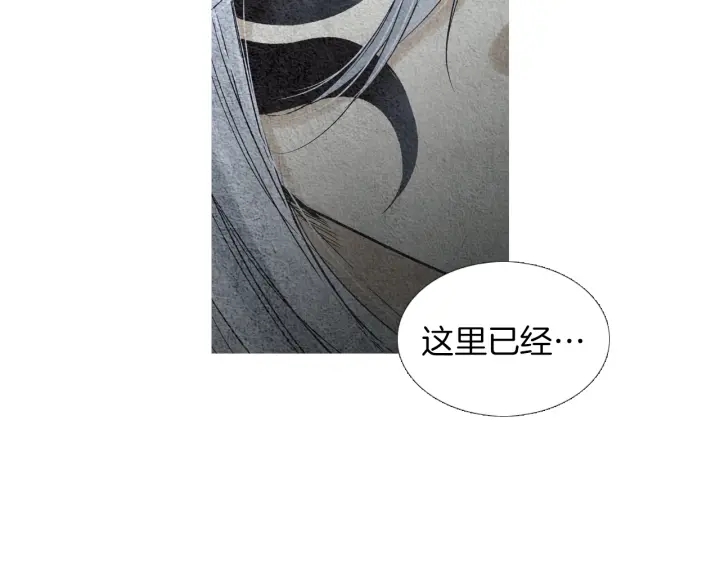 《人神共存的爱·咏井中月》第145话 是陷阱吗 第19页