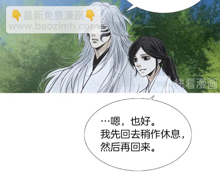 《人神共存的爱·咏井中月》第145话 是陷阱吗 第22页