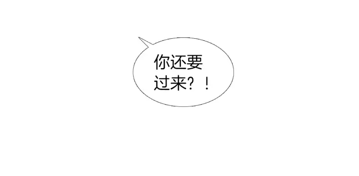 《人神共存的爱·咏井中月》第145话 是陷阱吗 第23页