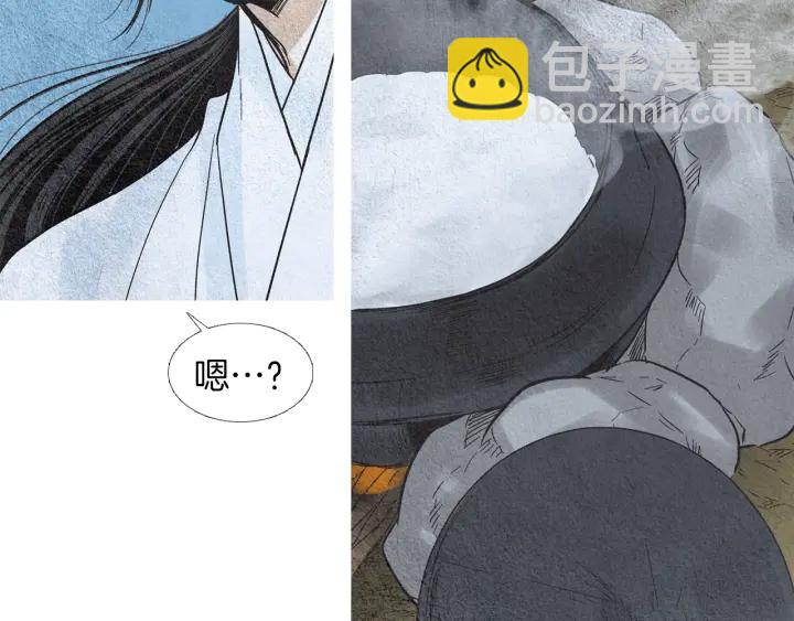 《人神共存的爱·咏井中月》第145话 是陷阱吗 第25页