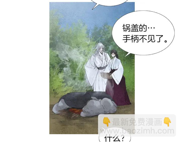 《人神共存的爱·咏井中月》第145话 是陷阱吗 第27页