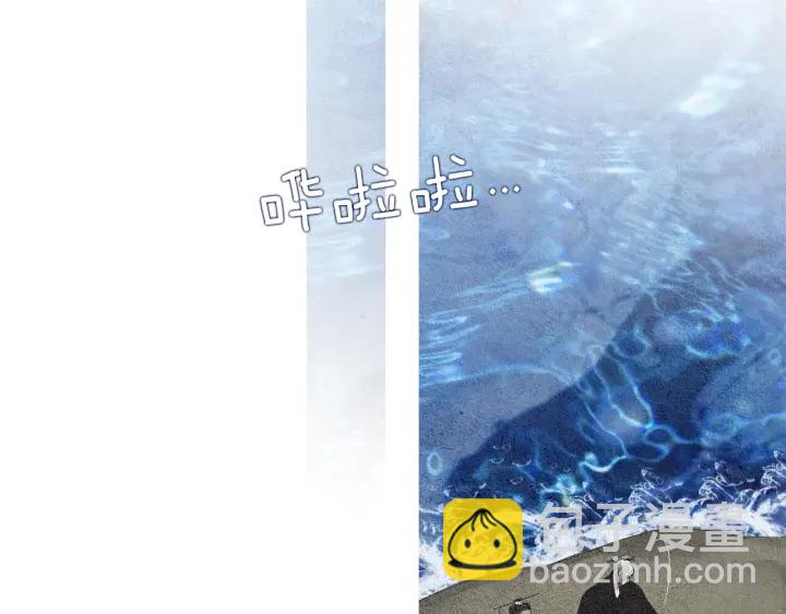 《人神共存的爱·咏井中月》第145话 是陷阱吗 第30页