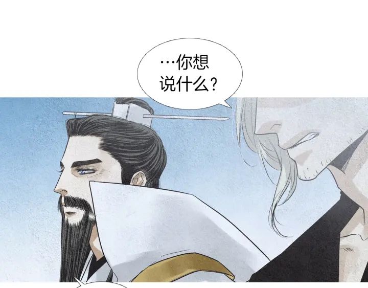 《人神共存的爱·咏井中月》第145话 是陷阱吗 第37页