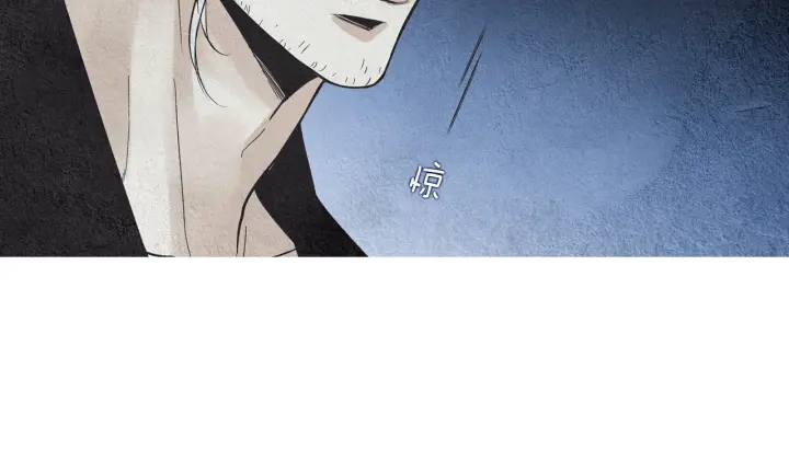 《人神共存的爱·咏井中月》第145话 是陷阱吗 第39页