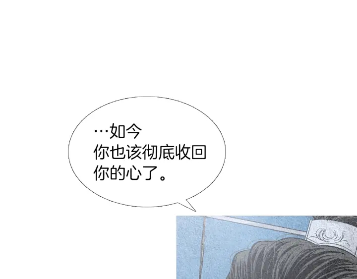 《人神共存的爱·咏井中月》第145话 是陷阱吗 第48页