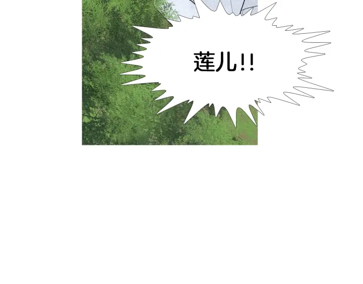 《人神共存的爱·咏井中月》第148话 残忍的二王子 第13页