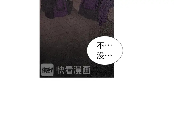《人神共存的爱·咏井中月》第148话 残忍的二王子 第18页