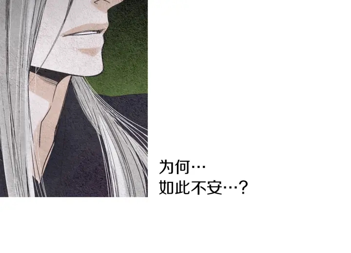 《人神共存的爱·咏井中月》第148话 残忍的二王子 第20页