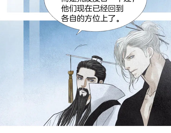 《人神共存的爱·咏井中月》第148话 残忍的二王子 第22页