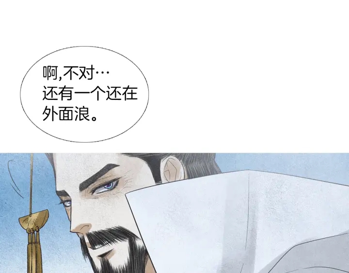 《人神共存的爱·咏井中月》第148话 残忍的二王子 第23页