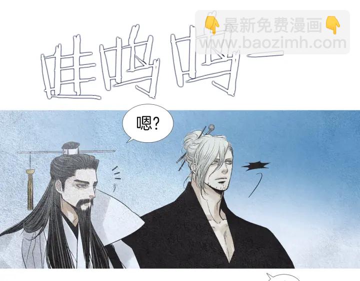《人神共存的爱·咏井中月》第148话 残忍的二王子 第26页