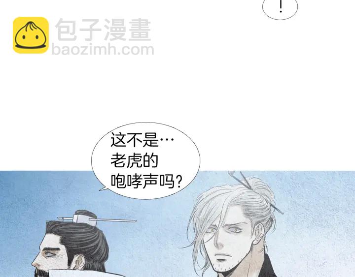 《人神共存的爱·咏井中月》第148话 残忍的二王子 第27页