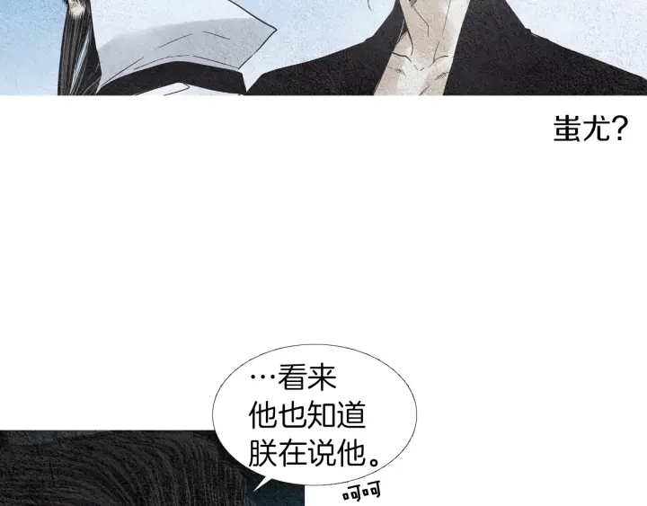 《人神共存的爱·咏井中月》第148话 残忍的二王子 第28页