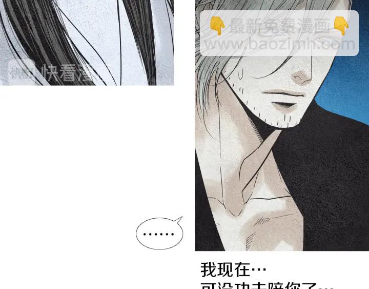 《人神共存的爱·咏井中月》第148话 残忍的二王子 第30页