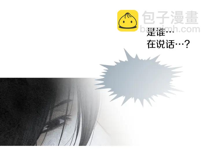 《人神共存的爱·咏井中月》第148话 残忍的二王子 第6页