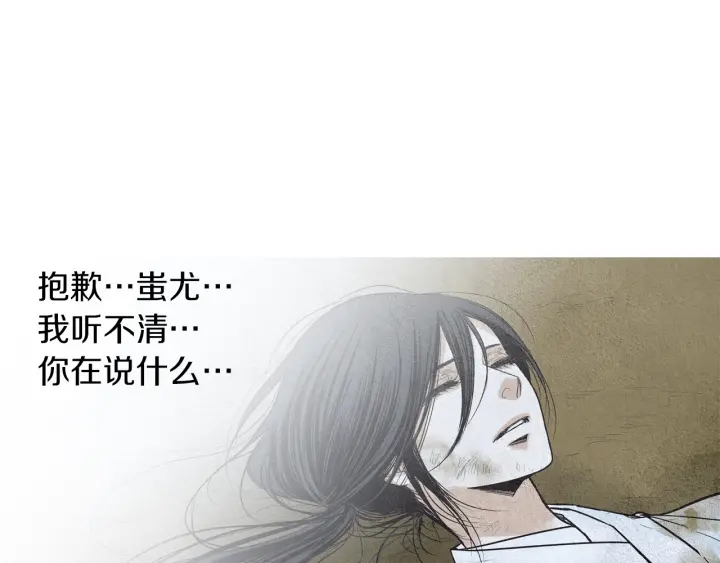 《人神共存的爱·咏井中月》第148话 残忍的二王子 第9页