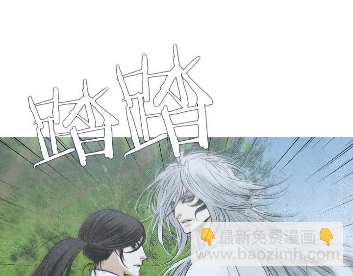 《人神共存的爱·咏井中月》第147话 激怒 第10页