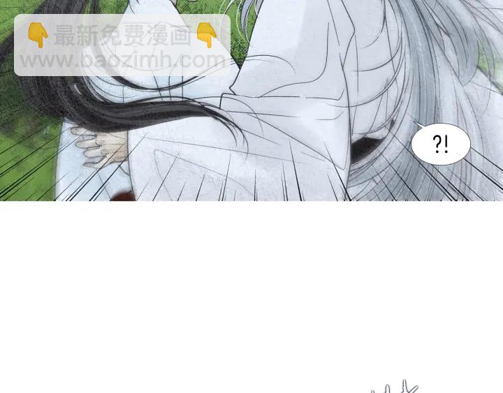 《人神共存的爱·咏井中月》第147话 激怒 第11页