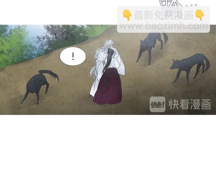 《人神共存的爱·咏井中月》第147话 激怒 第12页