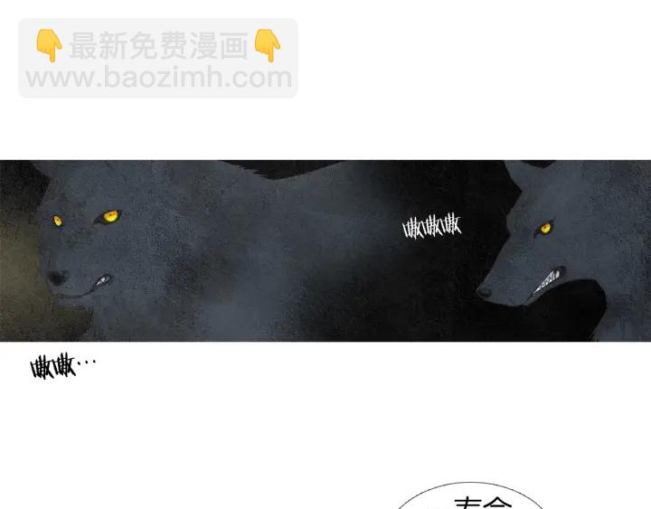 《人神共存的爱·咏井中月》第147话 激怒 第13页