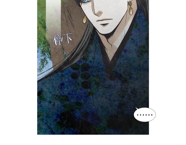 《人神共存的爱·咏井中月》第147话 激怒 第21页