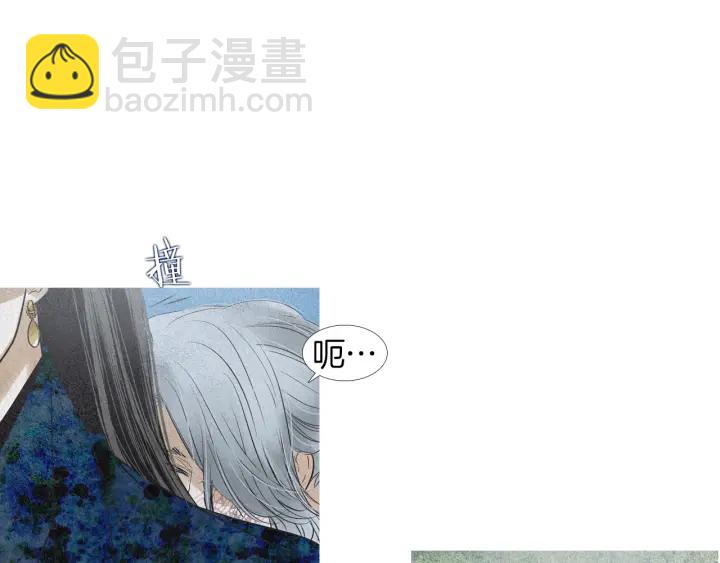 《人神共存的爱·咏井中月》第147话 激怒 第22页