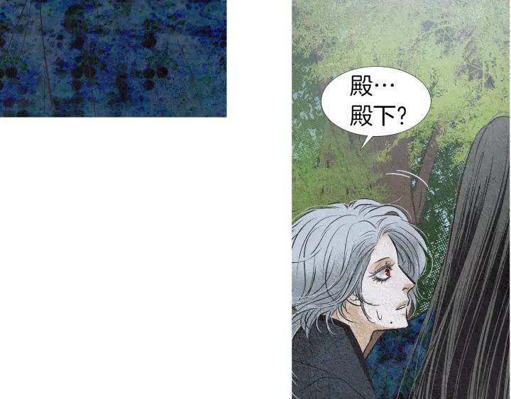 《人神共存的爱·咏井中月》第147话 激怒 第23页
