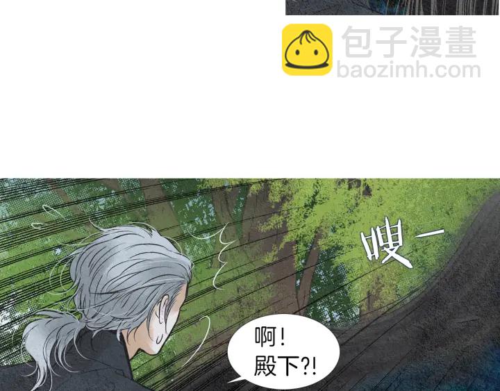 《人神共存的爱·咏井中月》第147话 激怒 第24页