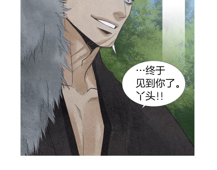 《人神共存的爱·咏井中月》第147话 激怒 第28页