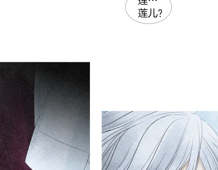 《人神共存的爱·咏井中月》第147话 激怒 第35页