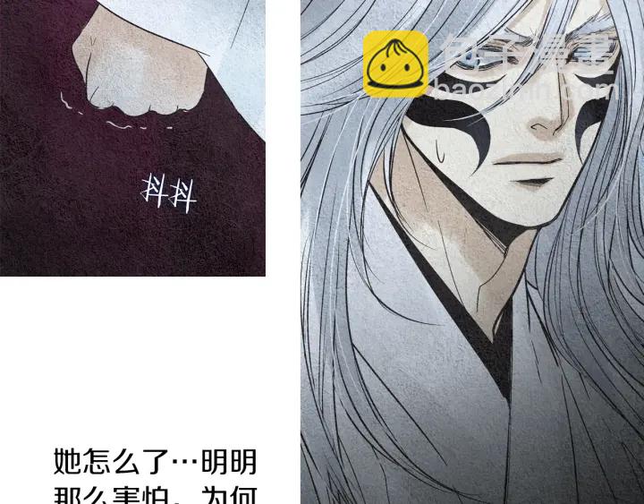 《人神共存的爱·咏井中月》第147话 激怒 第36页