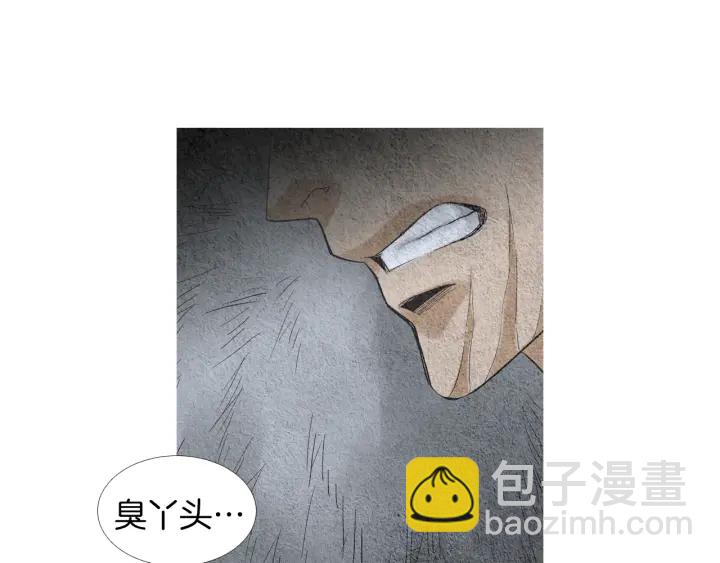 《人神共存的爱·咏井中月》第147话 激怒 第38页